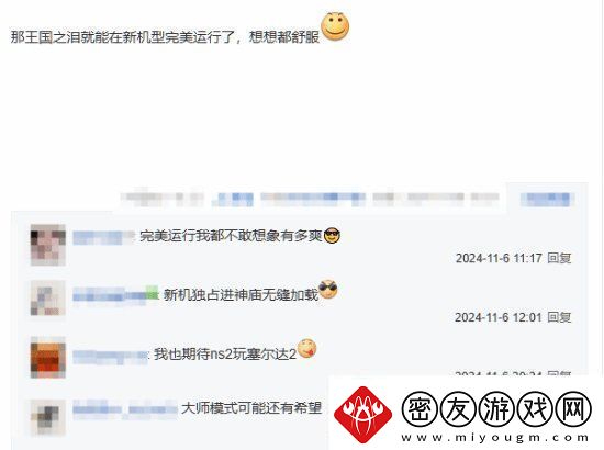 Switch3向下兼容引玩家热议