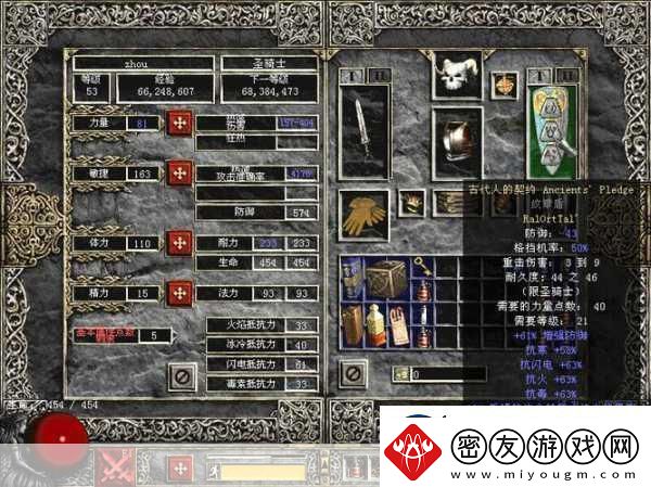 暗黑破坏神42.0震撼更新-符文之语系统闪亮登场