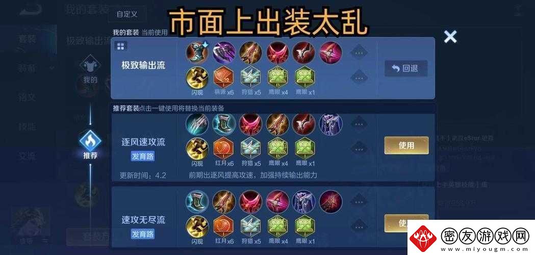 天鱼头解说王者荣耀法师英雄出装全方位深度解读