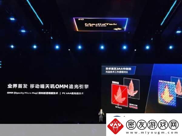 手机光追技术革新！天玑9400-GPU引领视觉盛宴新篇章