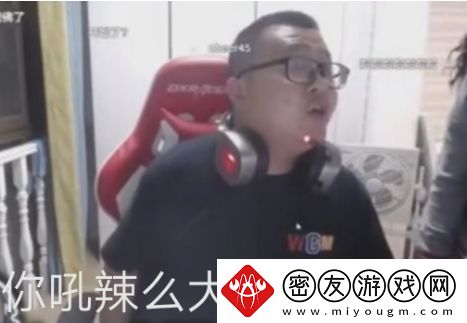 你吼那么大声干什么嘛是什么梗络用语-你吼那么大声干什么嘛梗意思及出处分享