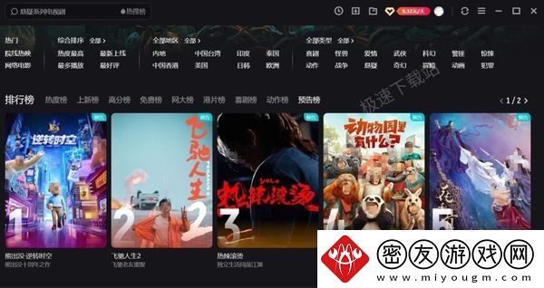 优酷春节即将上映哪些电影-2024优酷电影预告榜公布