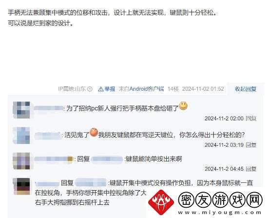 玩家吐槽怪物猎人