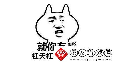 就怕杠精有文化是什么梗络用语-就怕杠精有文化梗意思及出处分享