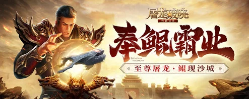 屠龙破晓独门特戒奥秘探索
