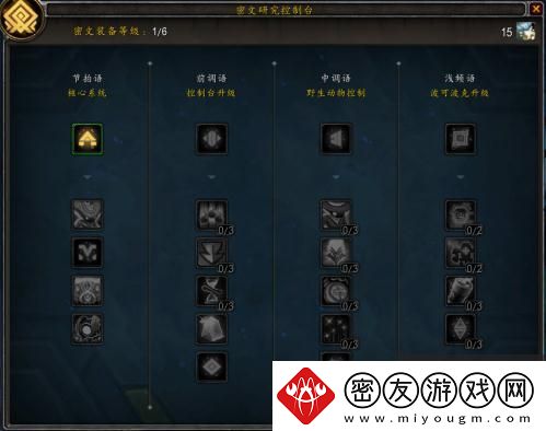 魔兽世界9.2飞行如何解锁