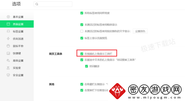 360安全浏览器小窗口播放在哪设置