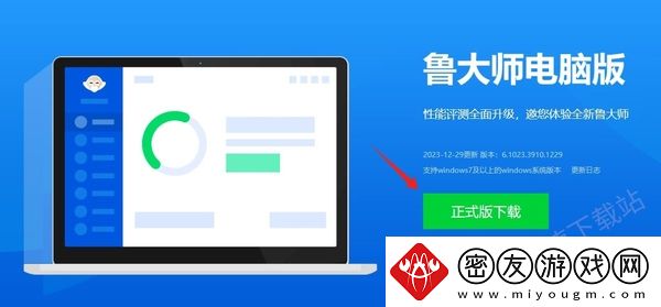 鲁大师一直打不开是怎么回事