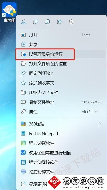 鲁大师一直打不开是怎么回事