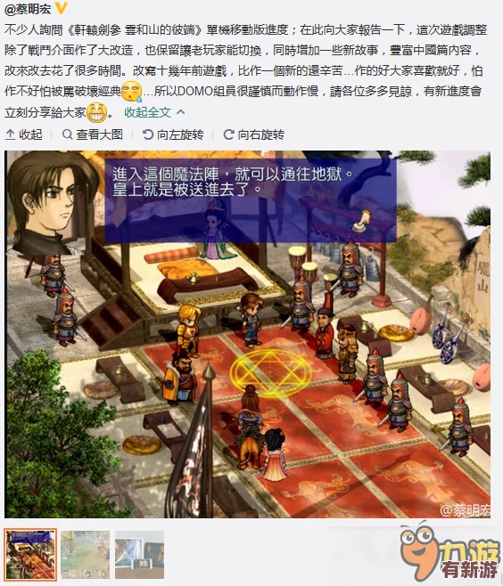 轩辕剑叁：云和山的彼端手游版——新手速升秘籍与高效升级技巧全面指南