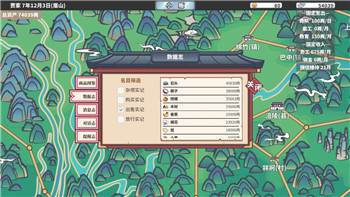 热血无赖怎么选择语言？教你如何在游戏中自由切换语言设置