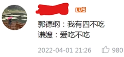 我有四不吃是什么梗络用语-我有四不吃梗意思及出处分享