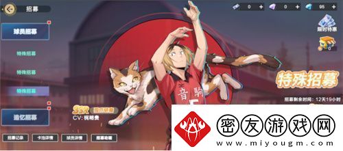 把*场对决做成新版本和万达、苹果开启全国联动！排球少年手游更新玩得很大！