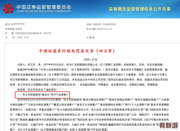 黑网爆料：某知名企业内部丑闻曝光-涉及多名高管不当行为及财务造假事件引发广泛关注与讨论