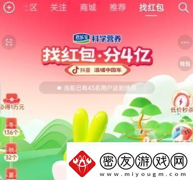 2023抖音找红包分4亿活动怎么玩2023抖音找红包分4亿活动攻略大全
