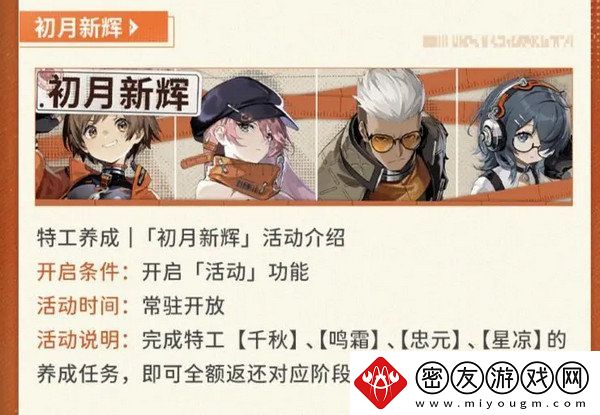 新月同行新人玩法攻略