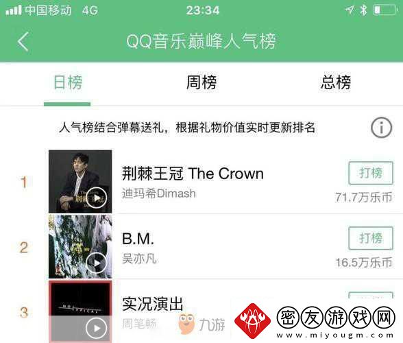 小米超神携手迪玛希-冠军单曲发布会燃爆11月30日！