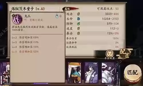 茨木和荒阵容搭配