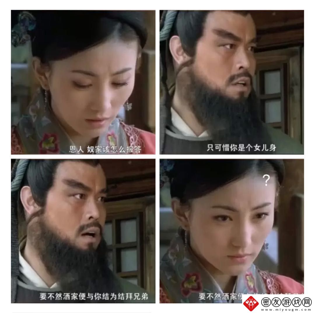 鲁智深是最早的直男是什么梗络用语-鲁智深是最早的直男梗意思及出处分享