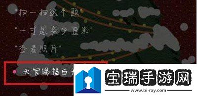 oppo天官赐福联名怎么出现
