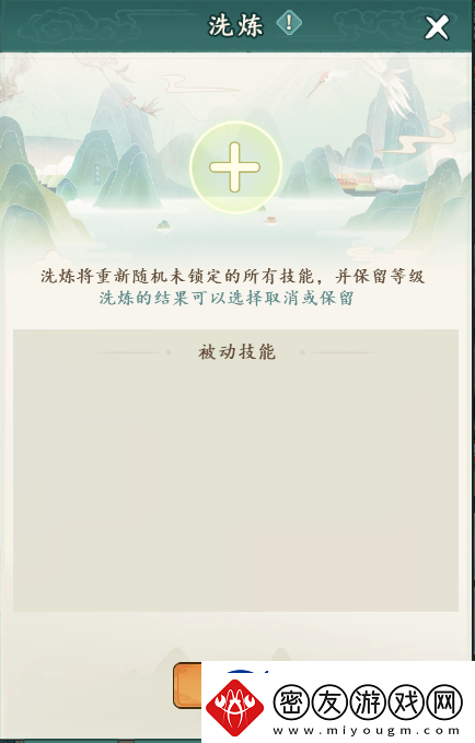 御剑江湖宠物洗炼详细操作流程