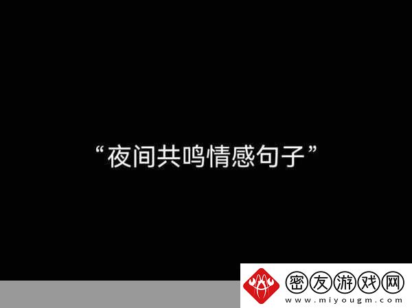 你莫走-我不走-抖音神曲背后的情感密码