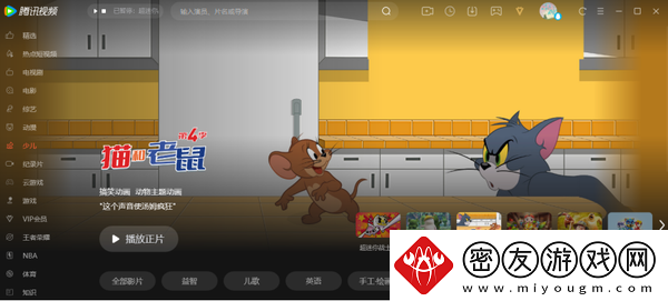 腾讯视频如何自定义画面大小-腾讯视频怎么适配播放设备显示比例