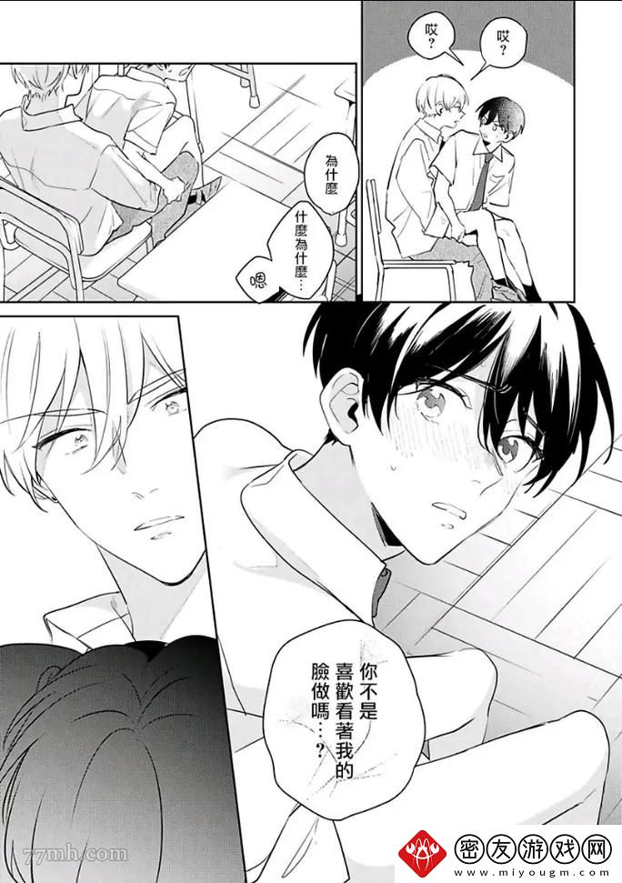 下面也要好好疼爱第八集剧情梗概-友：解锁情感新层次！