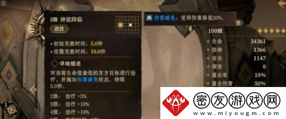 龙息神寂职业选什么好