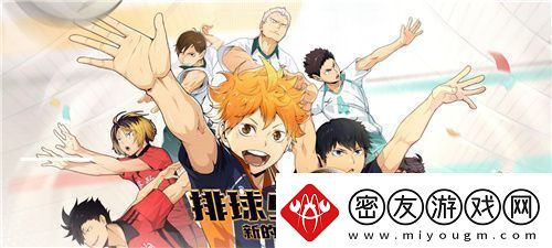 把*场对决做成新版本和万达、苹果开启全国联动！排球少年手游更新玩得很大！