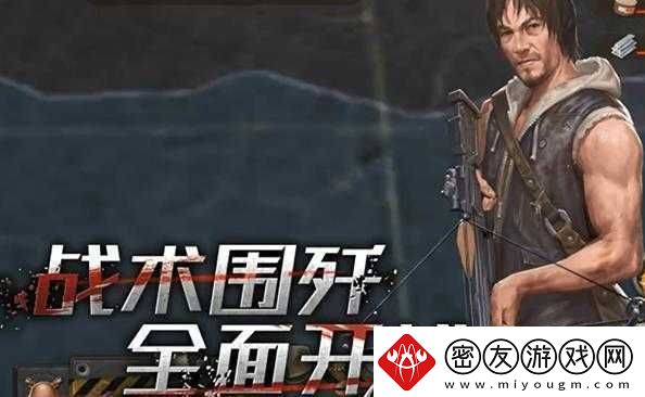 末日世界燃情测：战起来-活下去全新手游版本揭秘