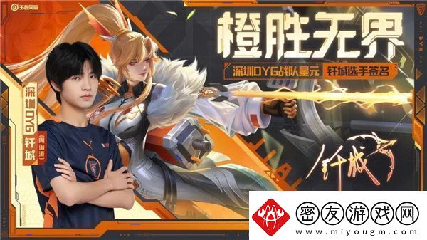 王者荣耀伽罗橙胜无界星元皮肤介绍-伽罗橙胜无界星元多少钱