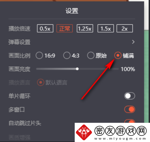 腾讯视频如何自定义画面大小