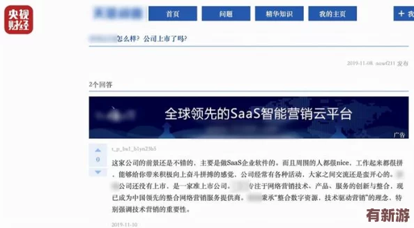 黑网爆料