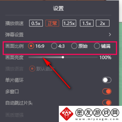 腾讯视频如何自定义画面大小