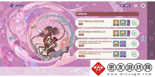 原神金苹果群岛解密全攻略技巧与任务详解