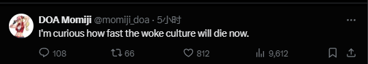 友热议：觉醒文化会不会逐渐消亡