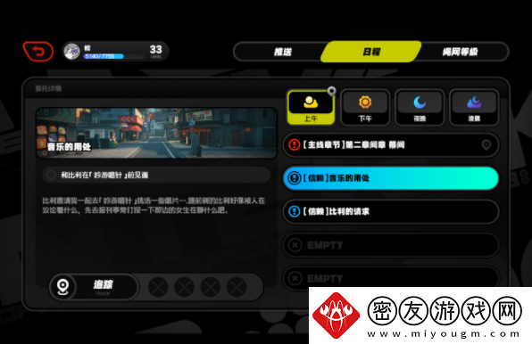 绝区零比利信赖事件任务怎么完成