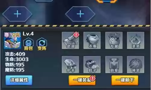 机甲大王阵容搭配图鉴最新