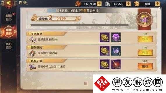 少年国志零：智破战场体力无忧攻略