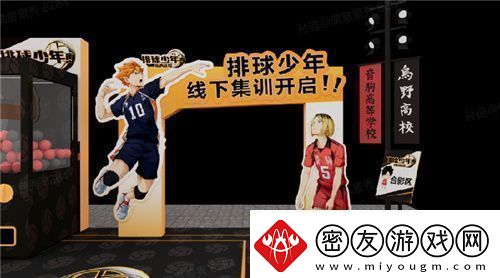 把*场对决做成新版本和万达、苹果开启全国联动！排球少年手游更新玩得很大！