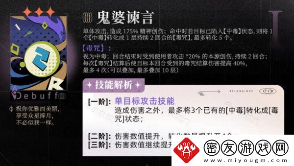 重返未来1999笃笃骨技能培养攻略
