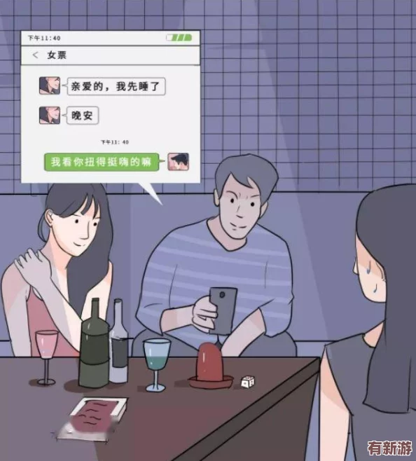 女生让男生捅-背后隐藏的心理动机与社会现象引发热议-探讨性别关系中的权力与选择问题