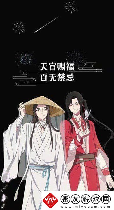 oppo天官赐福联名怎么出现