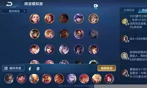 魔种阵营阵容怎么搭配