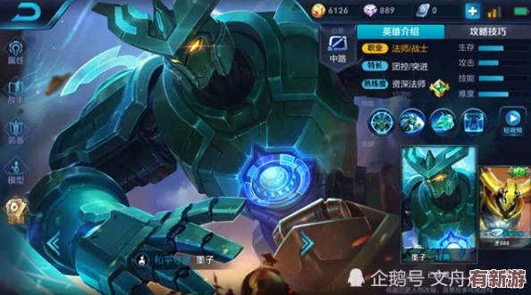 王者荣耀战场掌控者