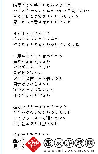 后私じゃなかったんだね.歌词-友：这首歌引起我的共鸣和思考