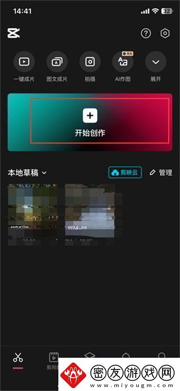 剪映app的怎么发给好友剪辑的发送给好友方法