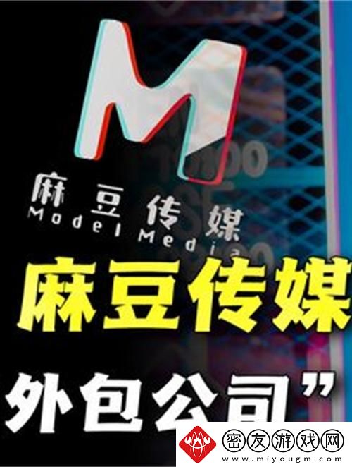 麻花豆传的最新一期内容是-友：眼睛放电竟然可以成为一门技能