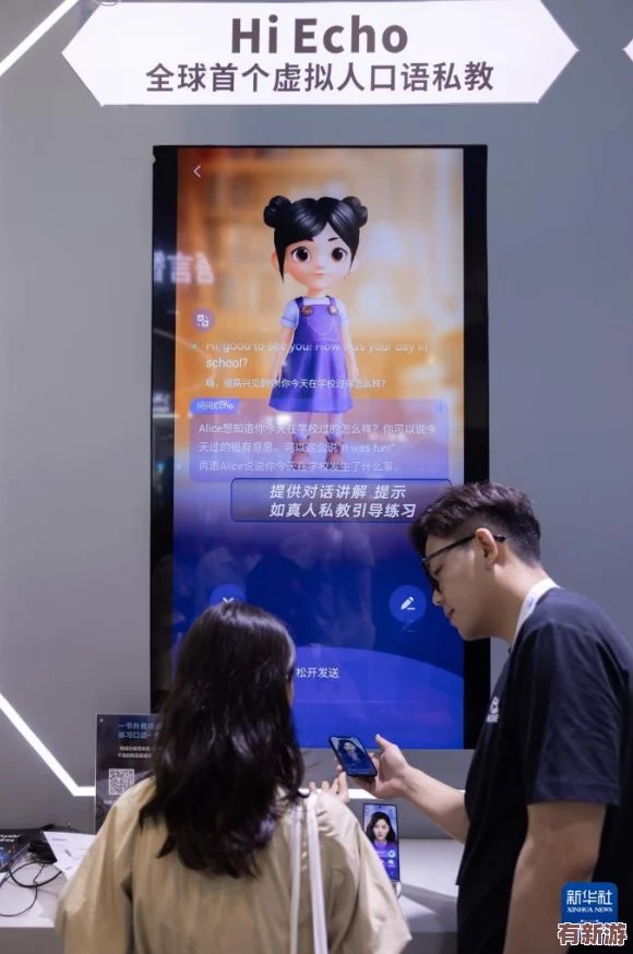 男人的-伸到-里：2024年人工智能如何改变男性健康与情感生活的新趋势